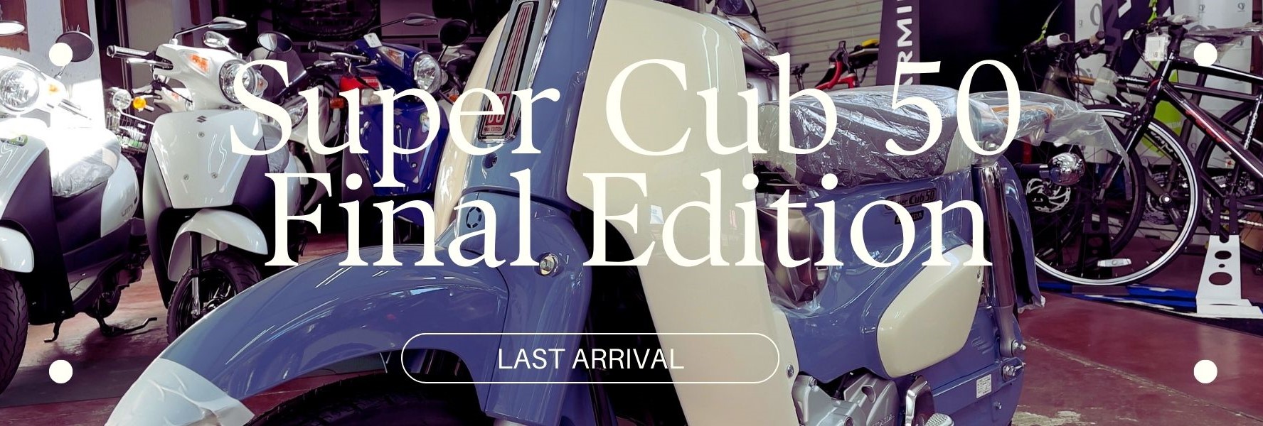 ホンダ スーパーカブ50ファイナルエディションが入荷しました